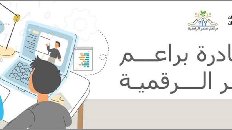 مبادرة براعم مصر