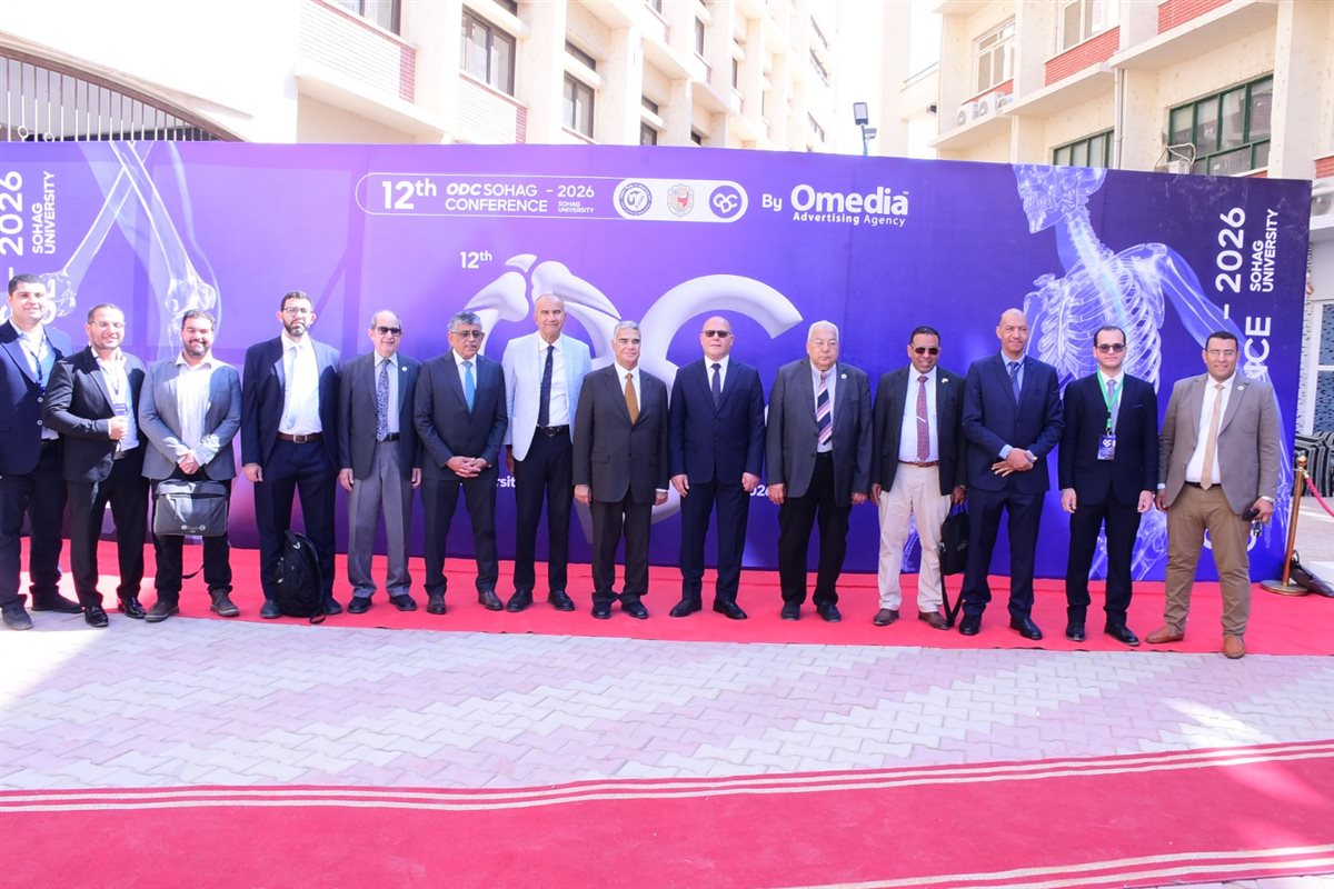 صورة جماعية من فاعليات المؤتمر
