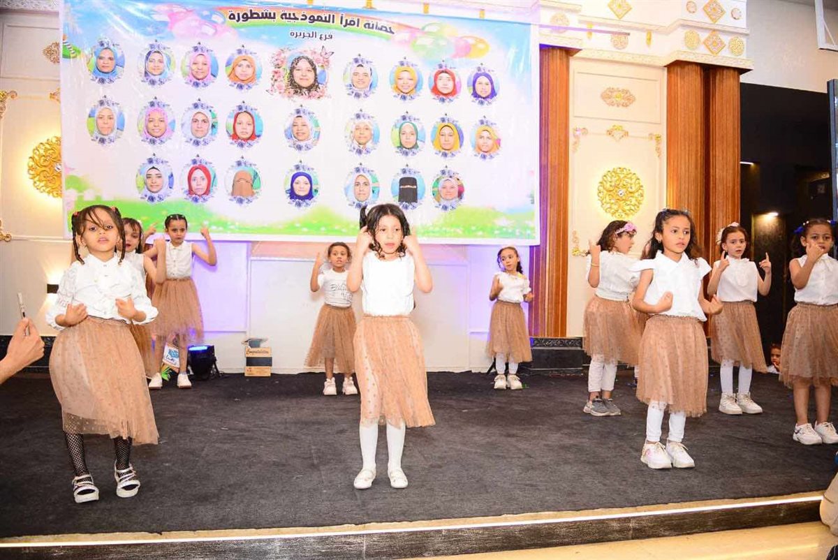 حضانة اقرأ النموذجية