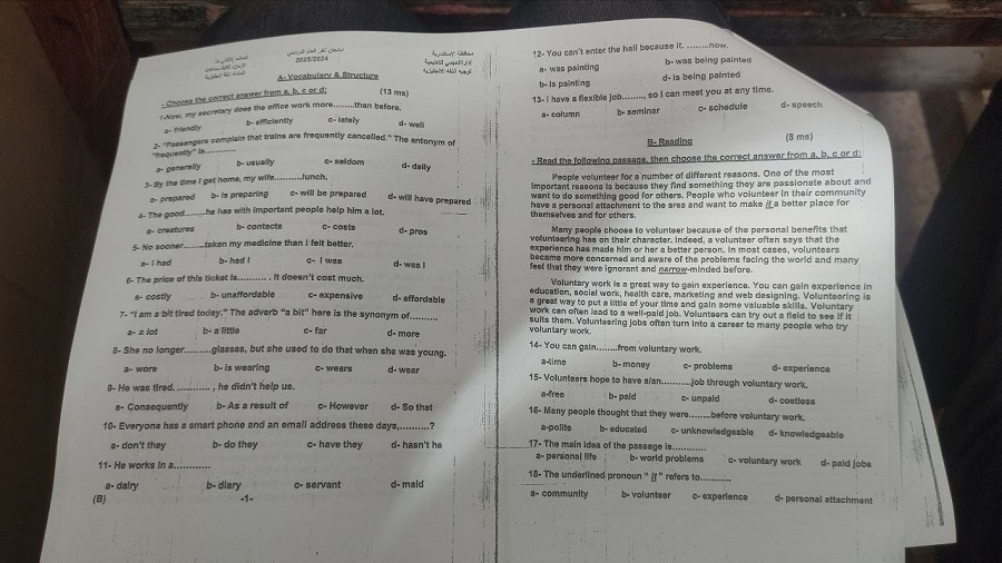 امتحان مادة اللغة الإنجليزية