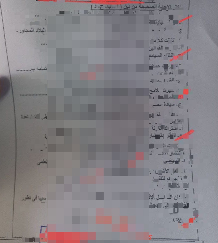 تداول أجزاء من امتحان التاريخ