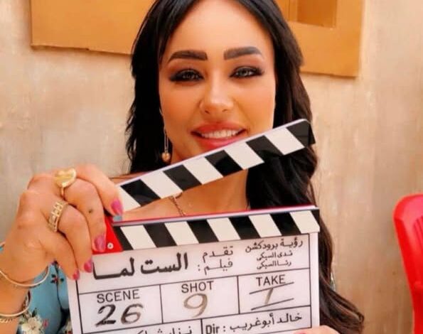 فيلم الست لما