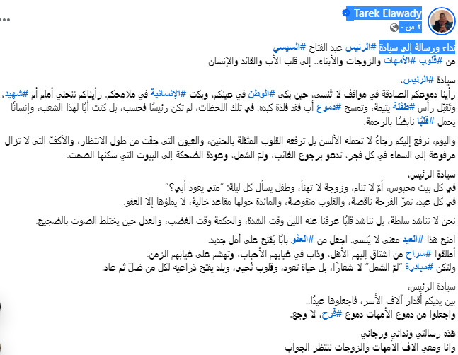 طارق العوضي