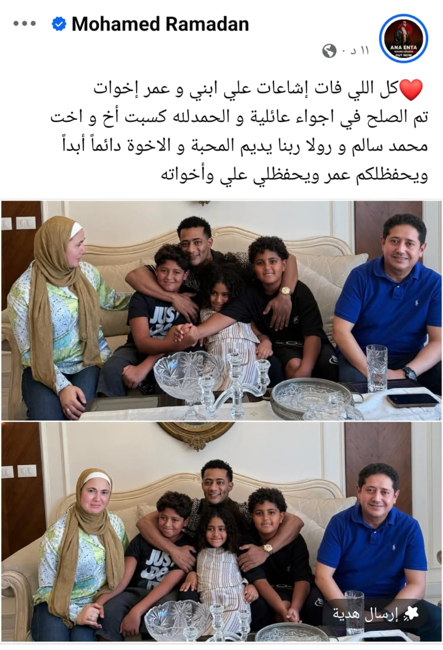 تصالح نجل محمد رمضان مع زميله