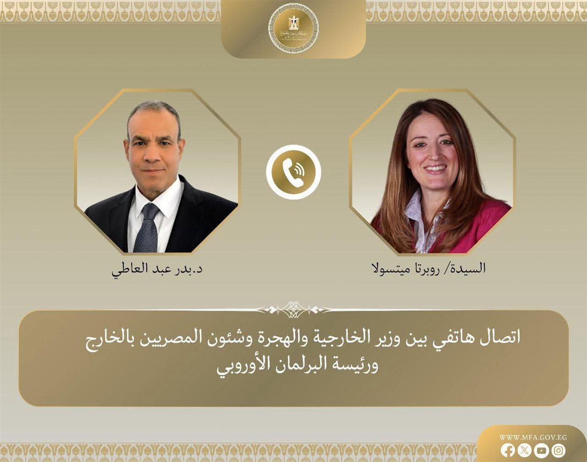 خلال الاتصال الهاتفي