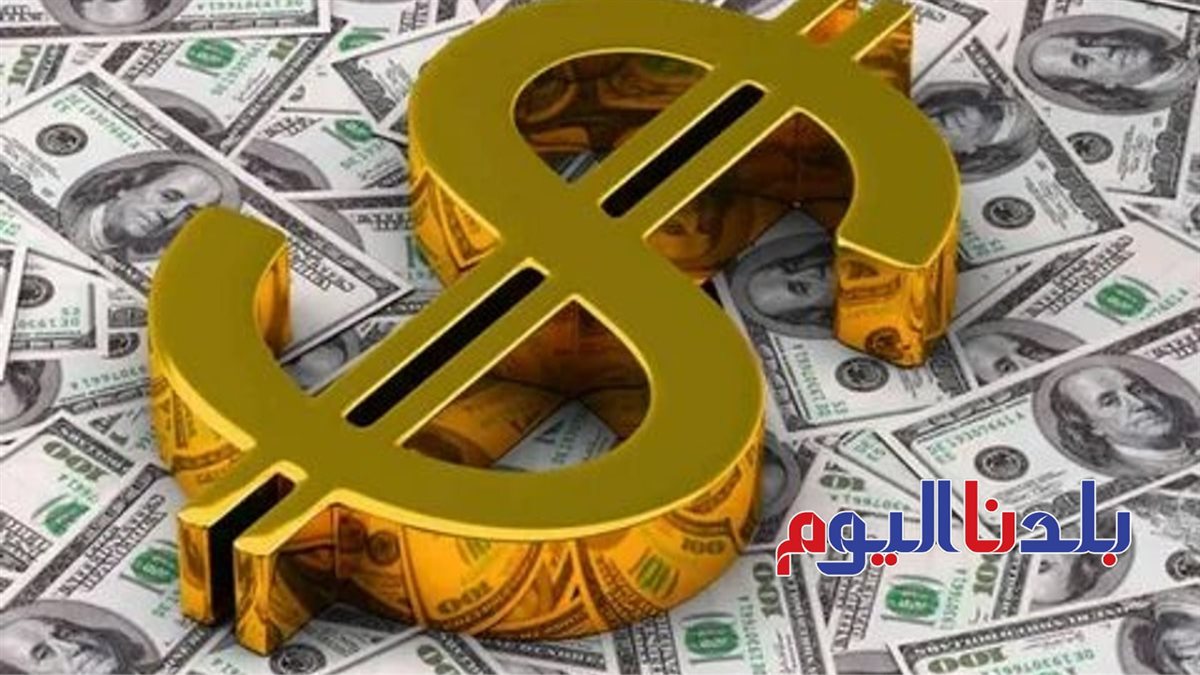سعر الدولار