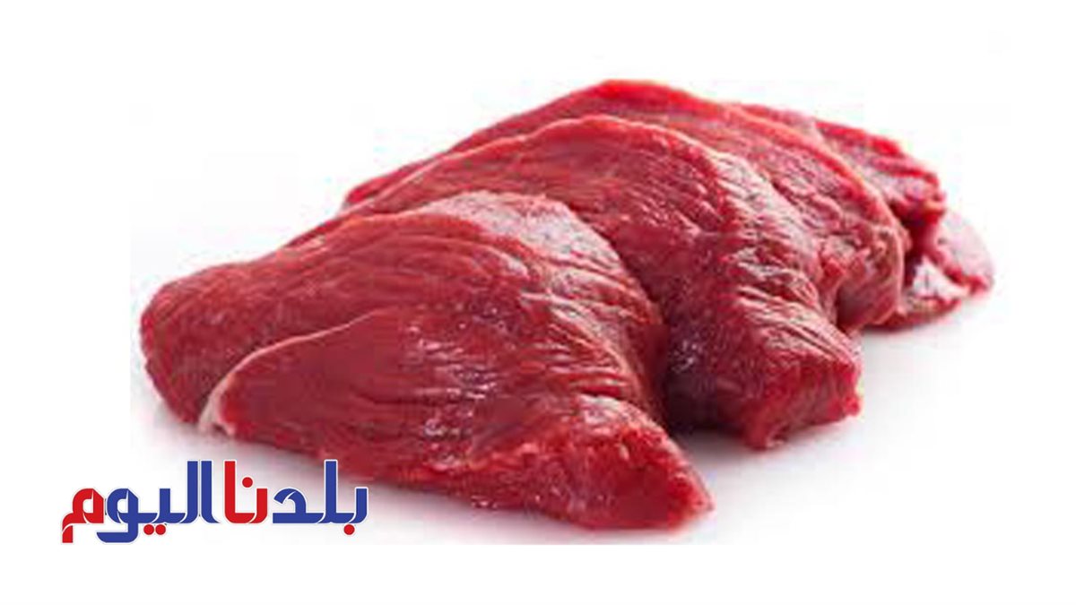 سعر اللحوم