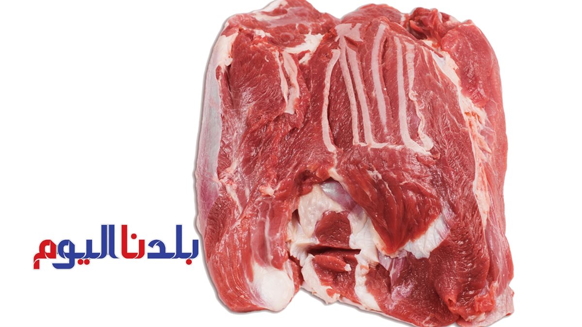 سعر اللحوم