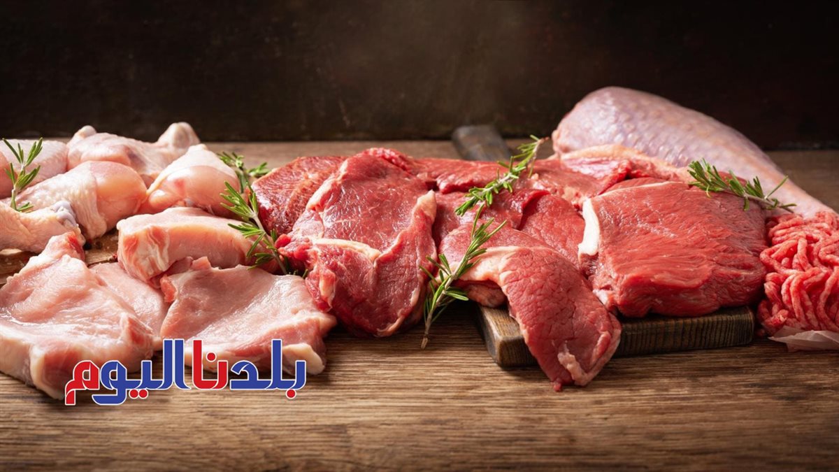 سعر اللحوم