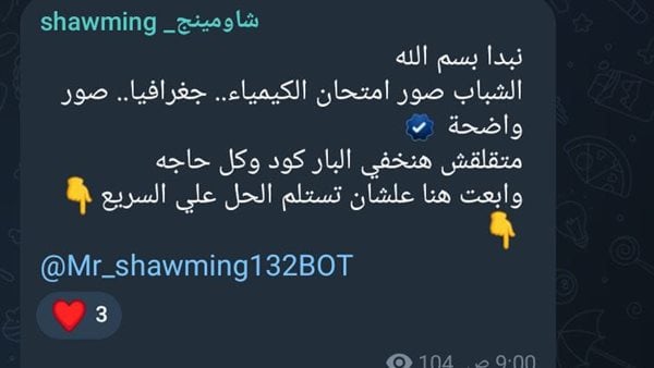 شاومينج