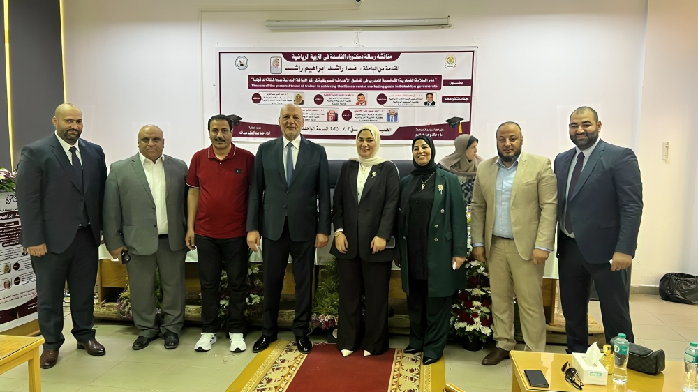 ندا راشد تحصل على دكتوراه الفلسفة في التربية الرياضية بجامعة المنصورة