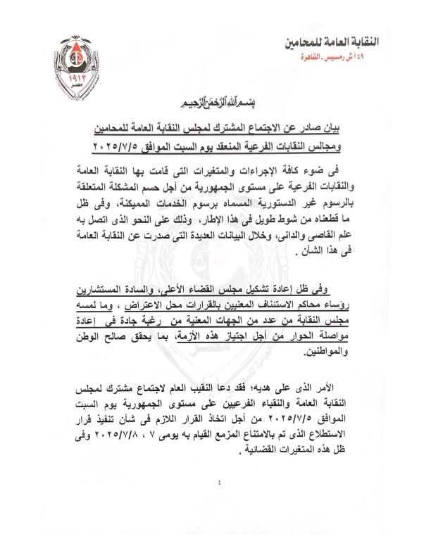 نص قرار اليوم