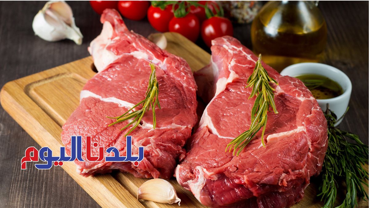سعر اللحوم