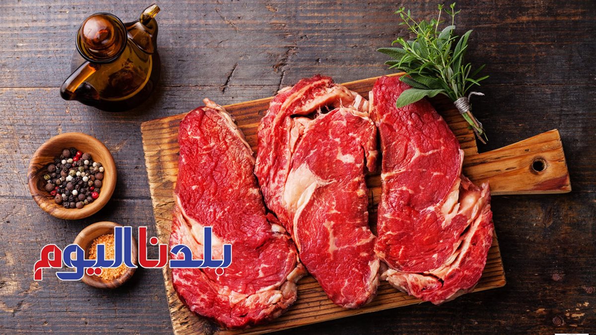 سعر اللحوم