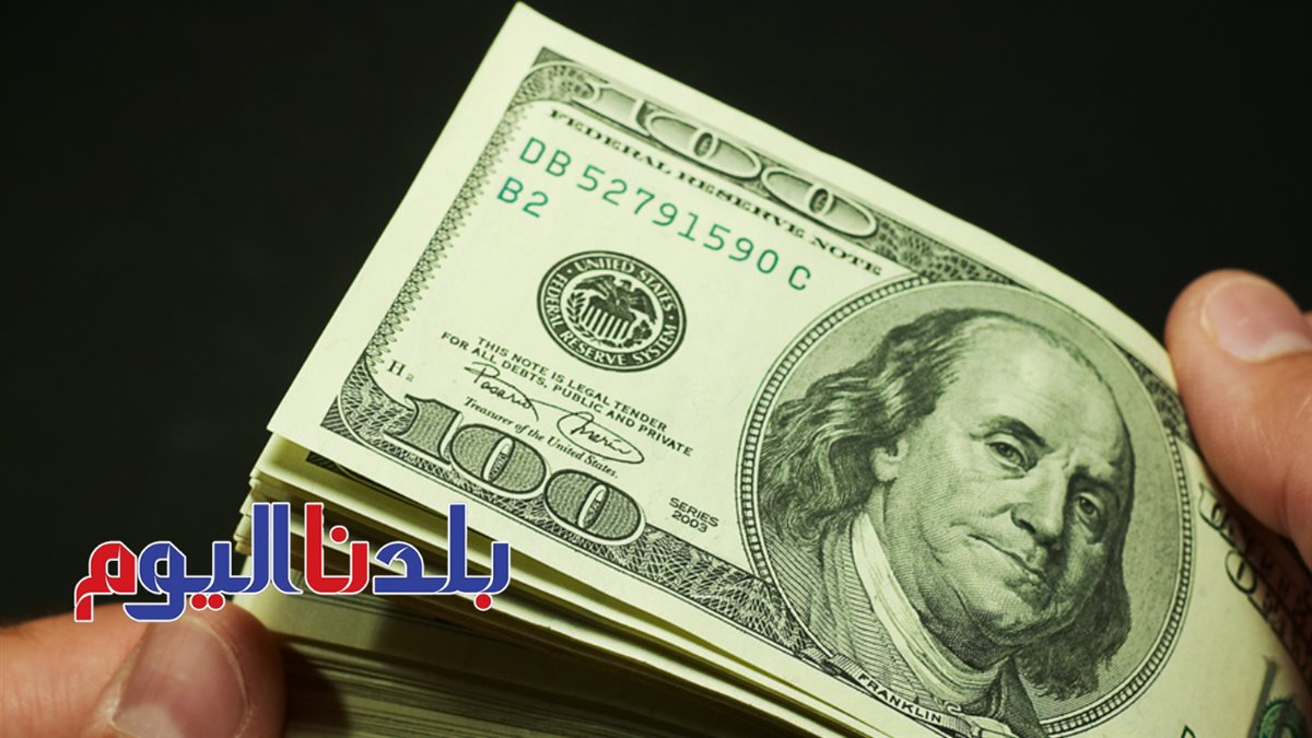 سعر الدولار