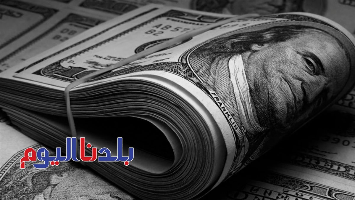 سعر الدولار