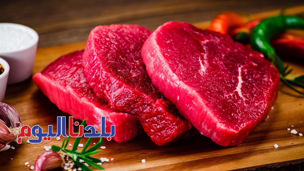 سعر اللحوم