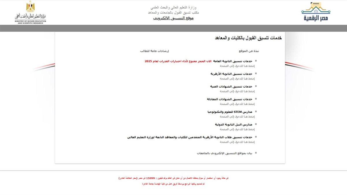 اختبارات القدرات 2025