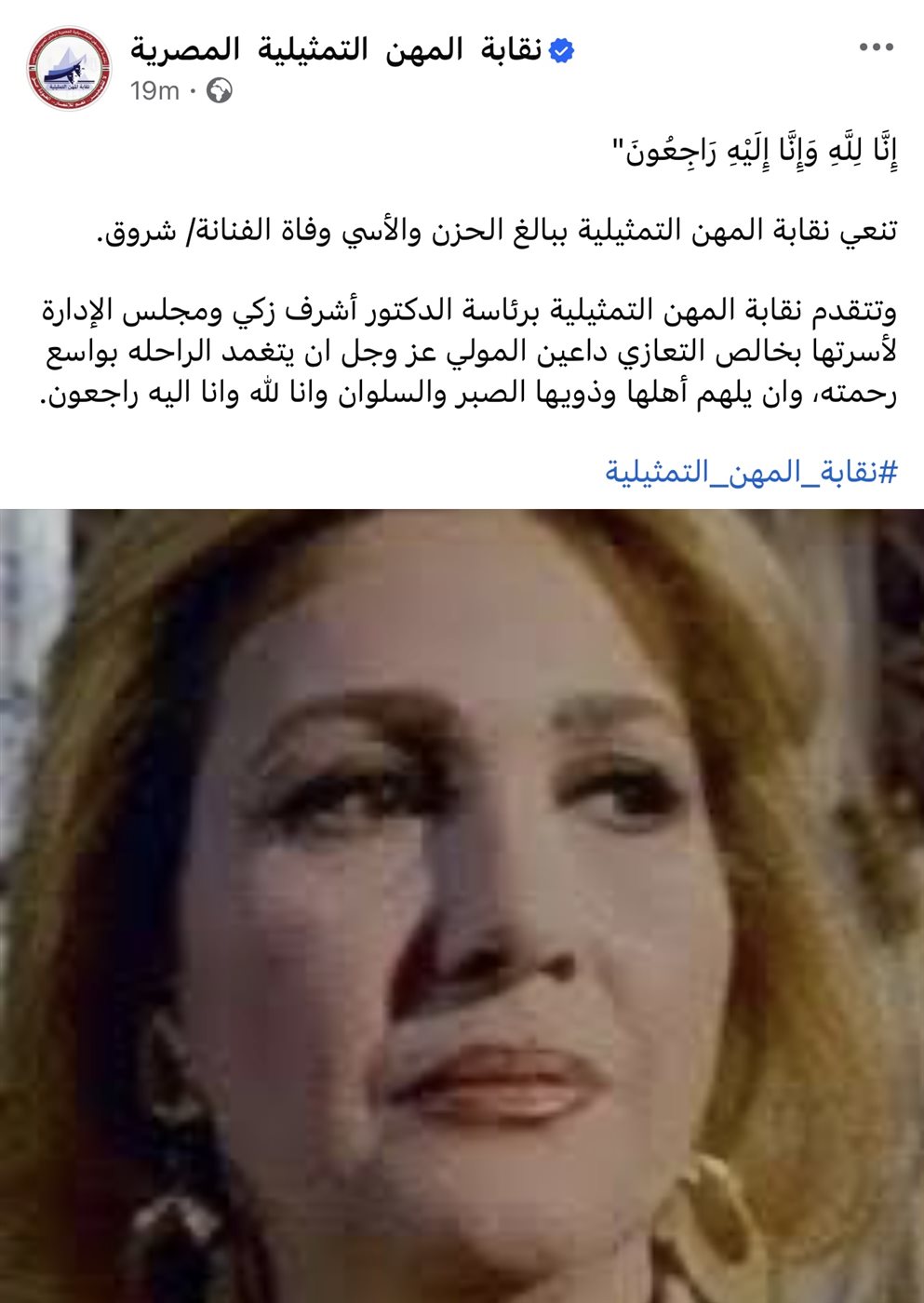 الفنانة شروق
