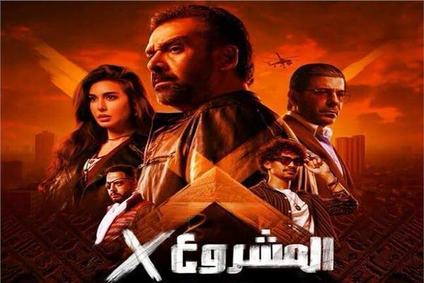 مشروع اكس