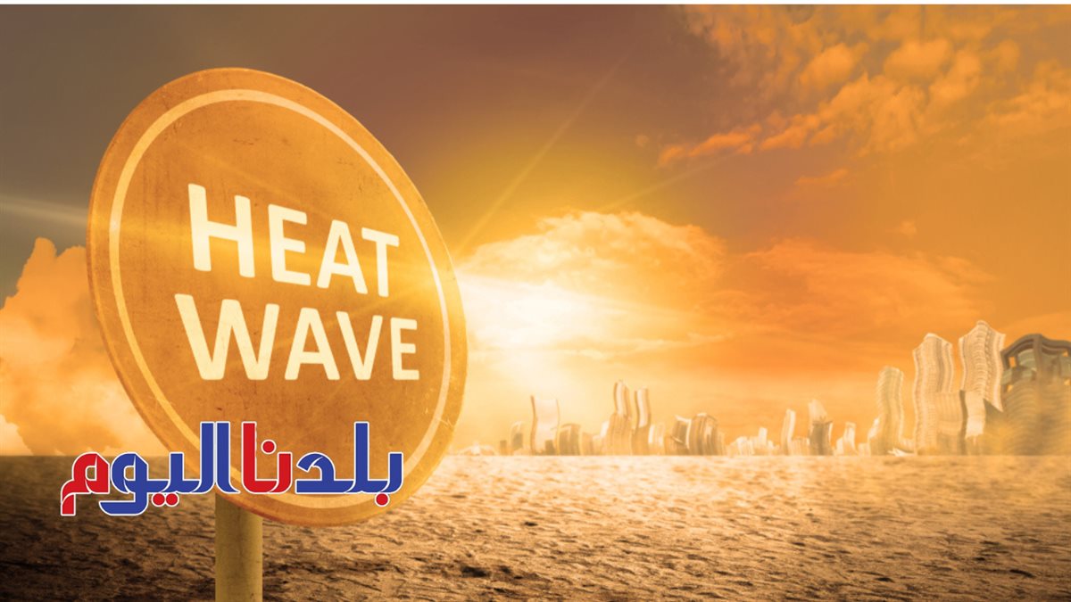 درجة الحرارة