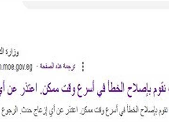 عطل مفاجئ في بوابة التعليم الفني