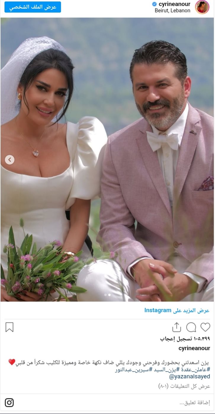 سيرين عبد النور