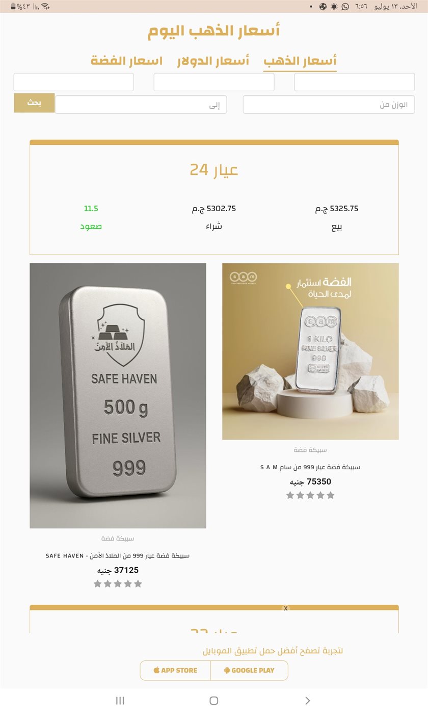 سعر الذهب