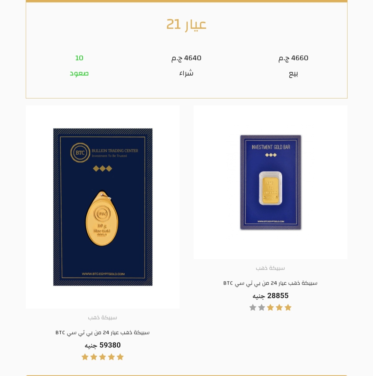 سعر الذهب