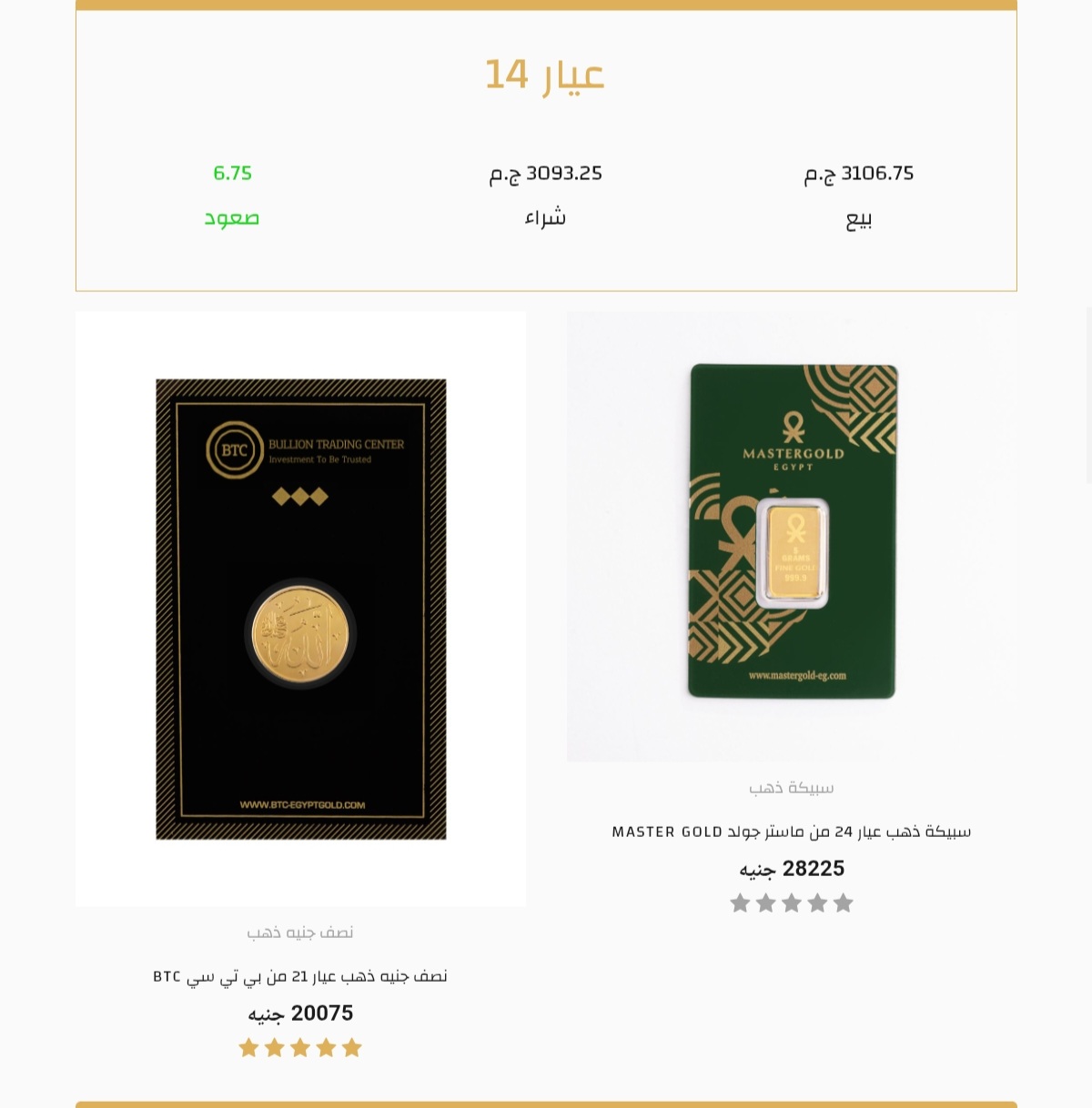 سعر الذهب