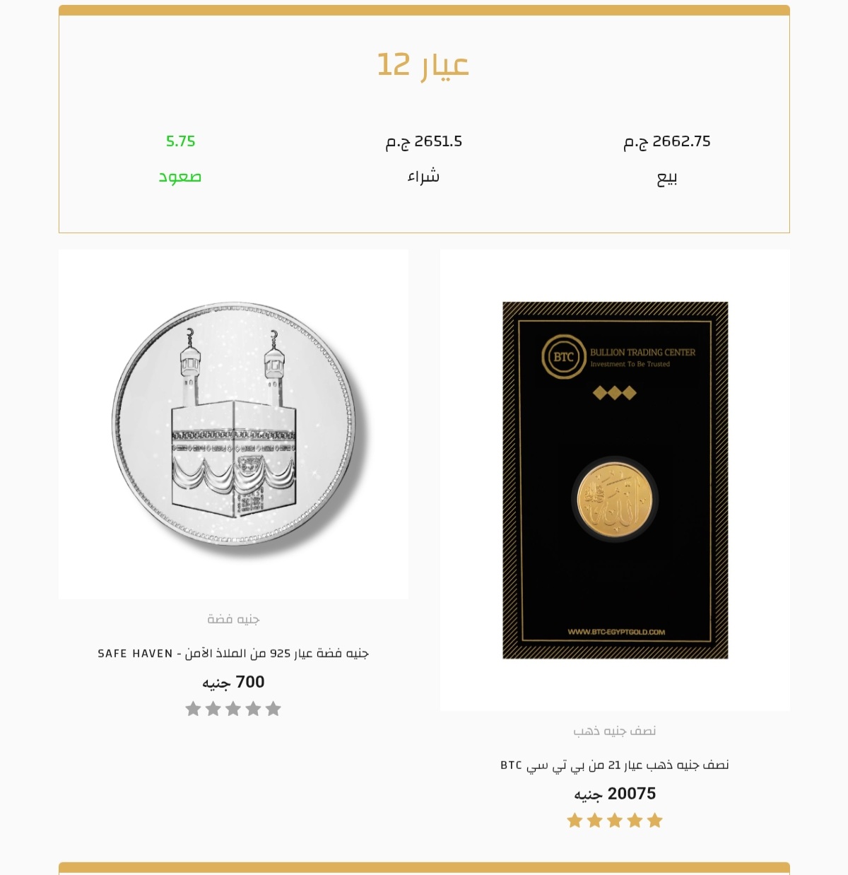سعر الذهب