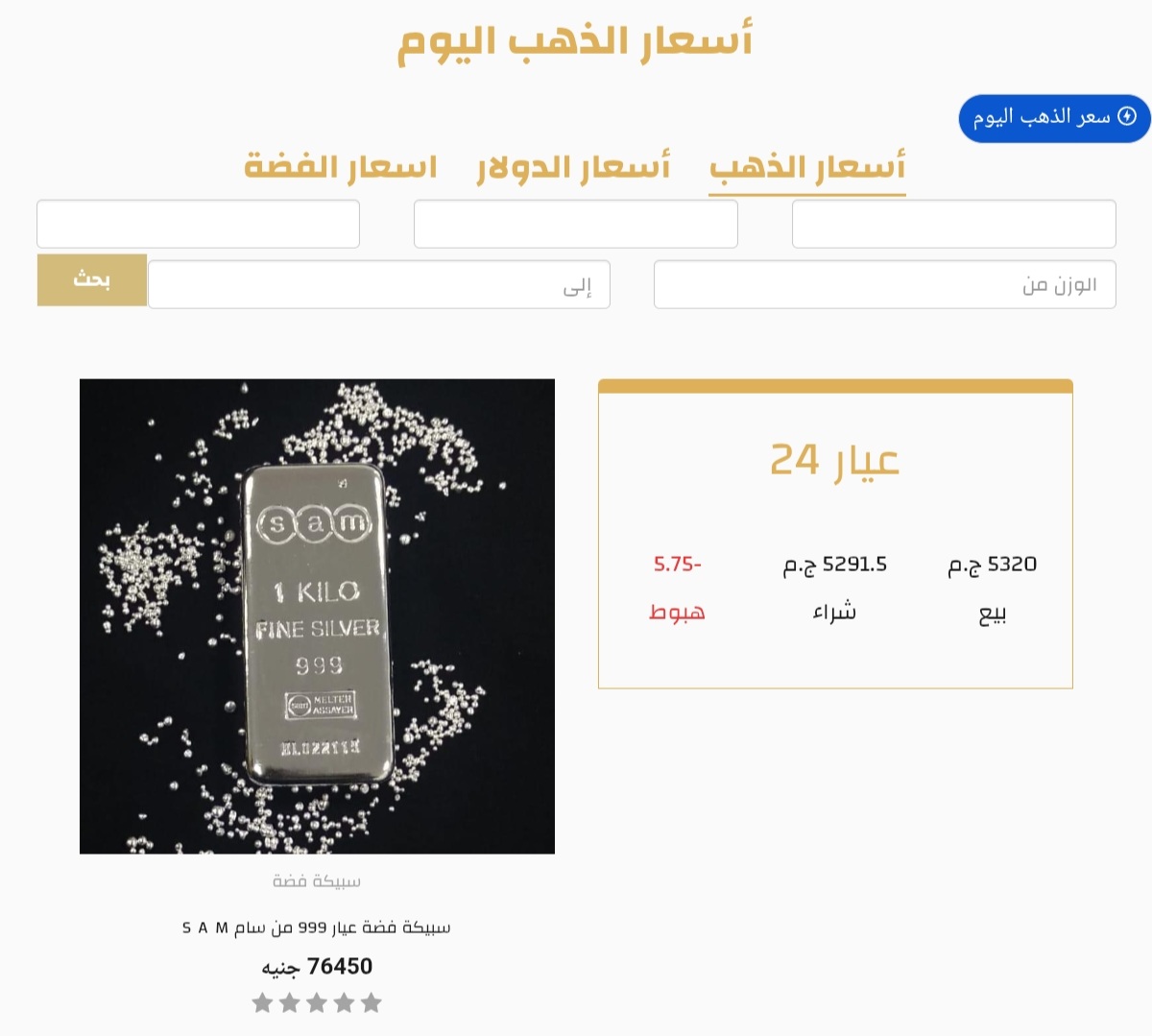 سعر الذهب