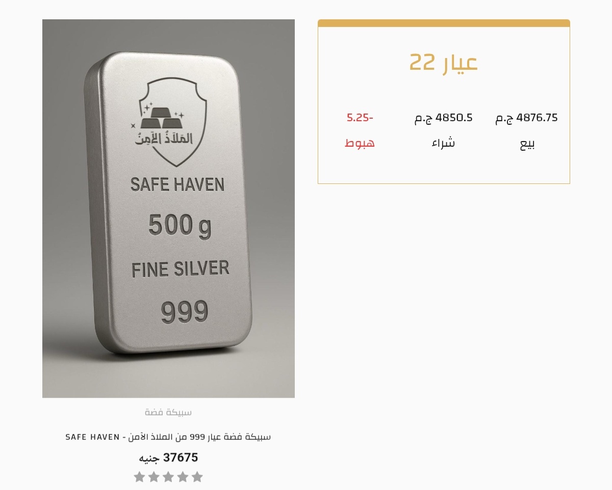 سعر الذهب