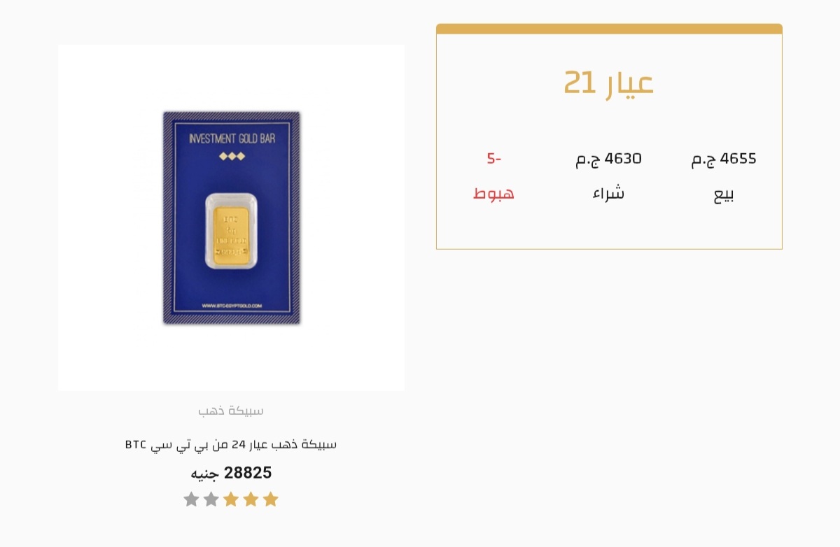 سعر الذهب
