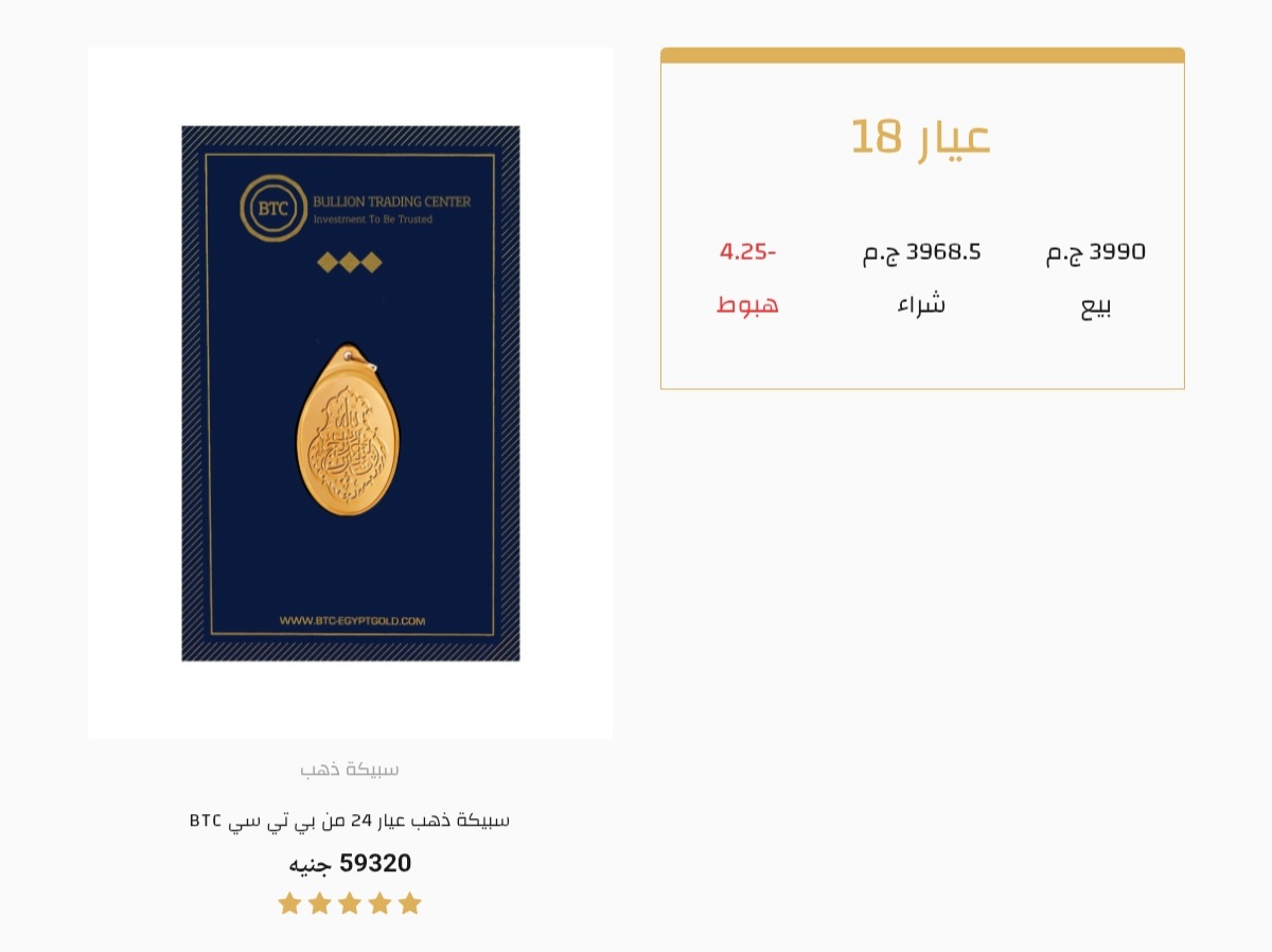 سعر الذهب