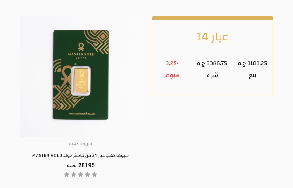سعر الذهب