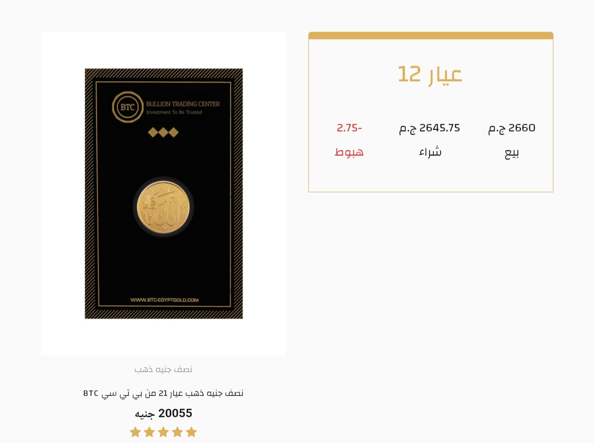 سعر الذهب