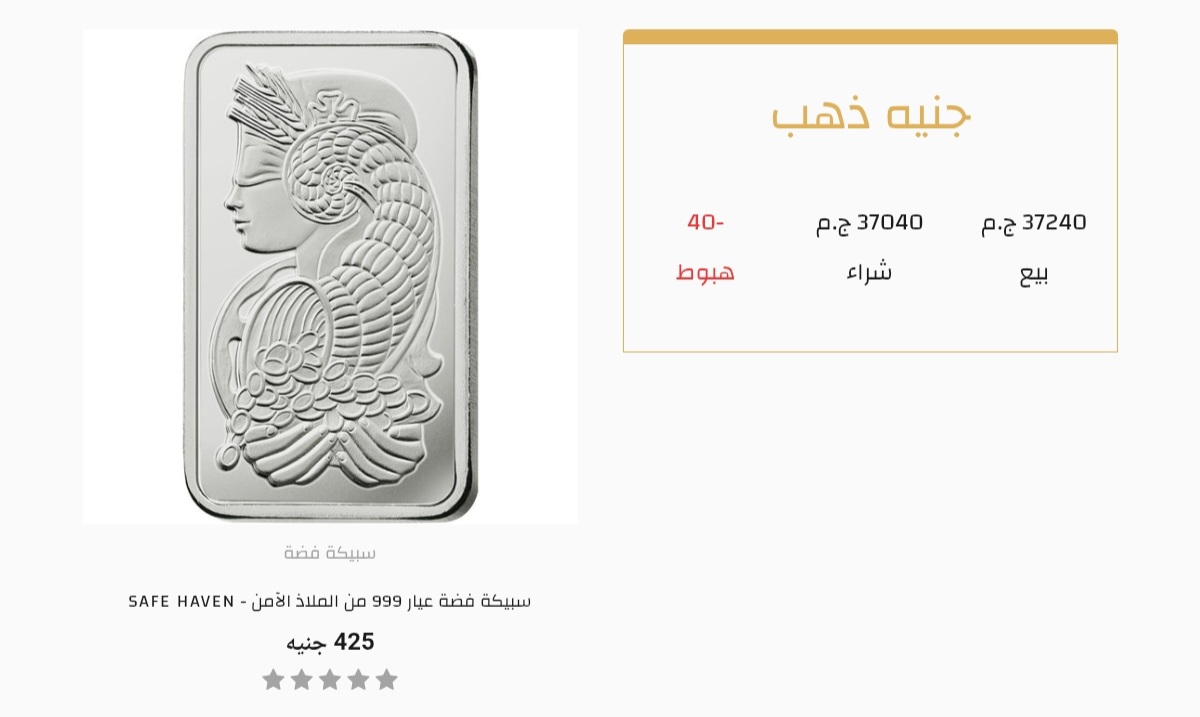 سعر الذهب