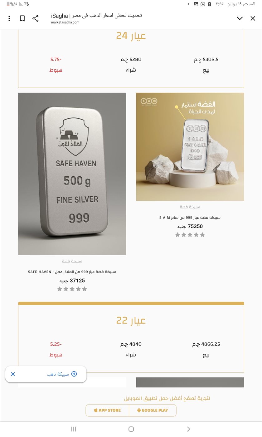 سعر الذهب