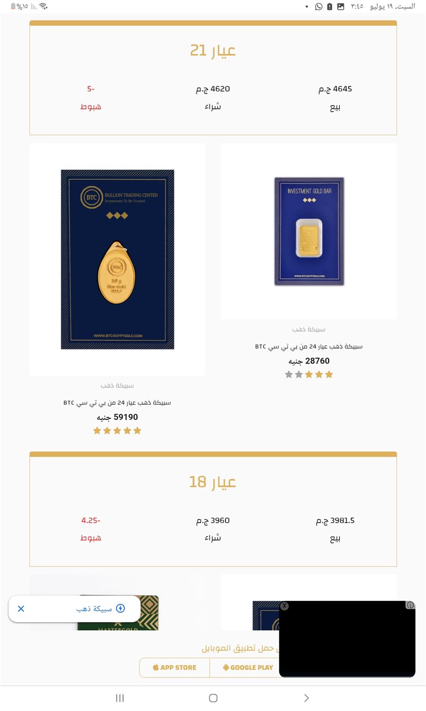 سعر الذهب
