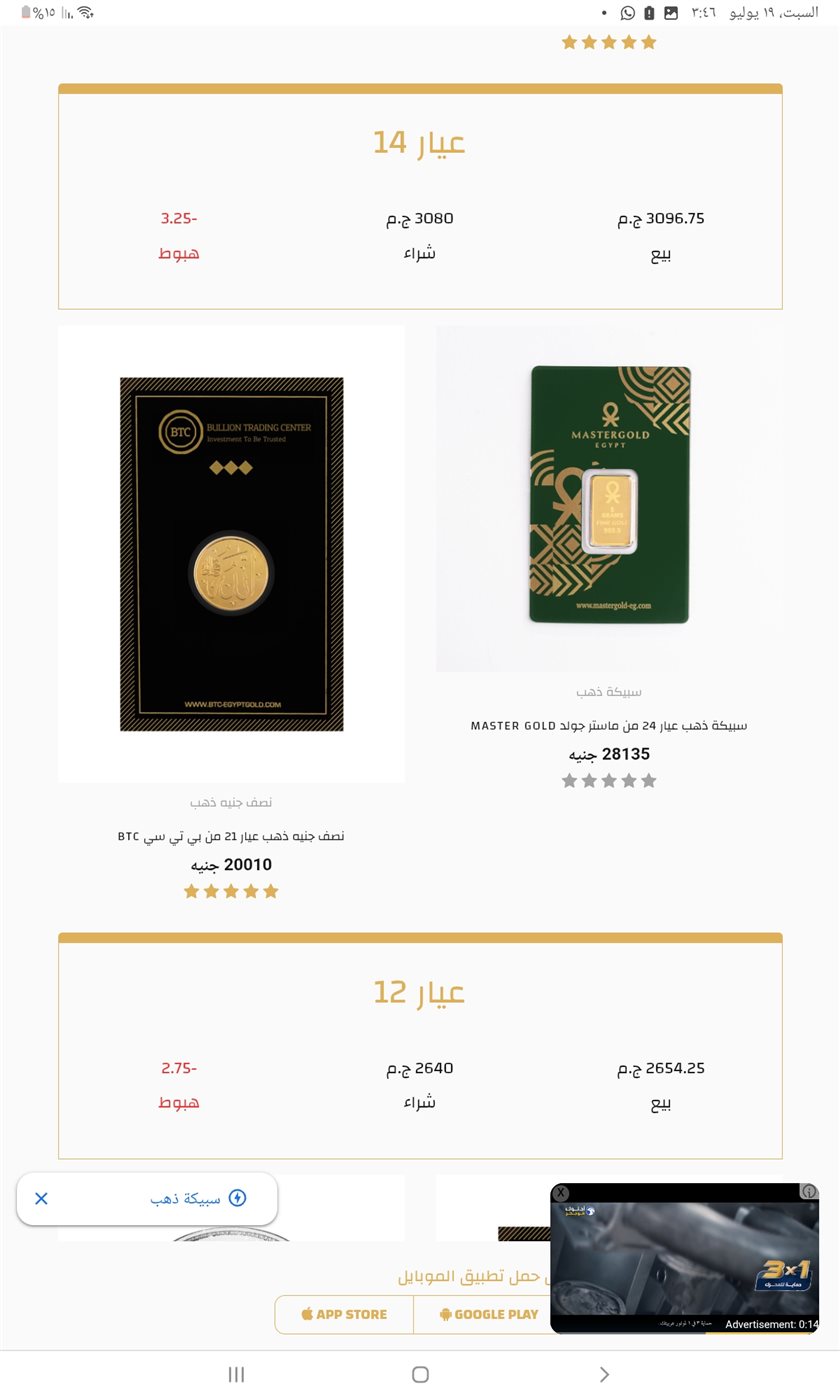 سعر الذهب