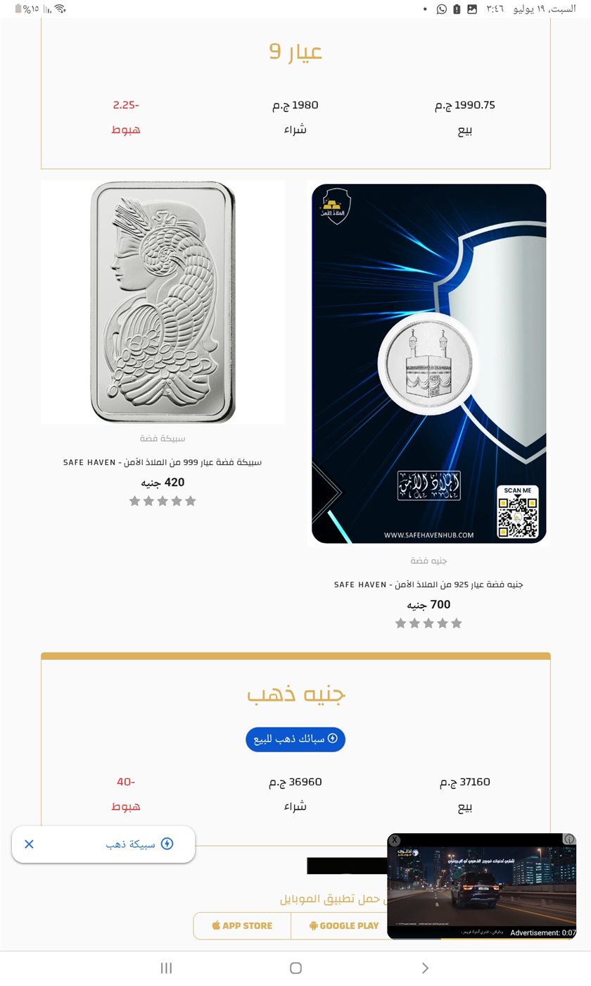 سعر الذهب