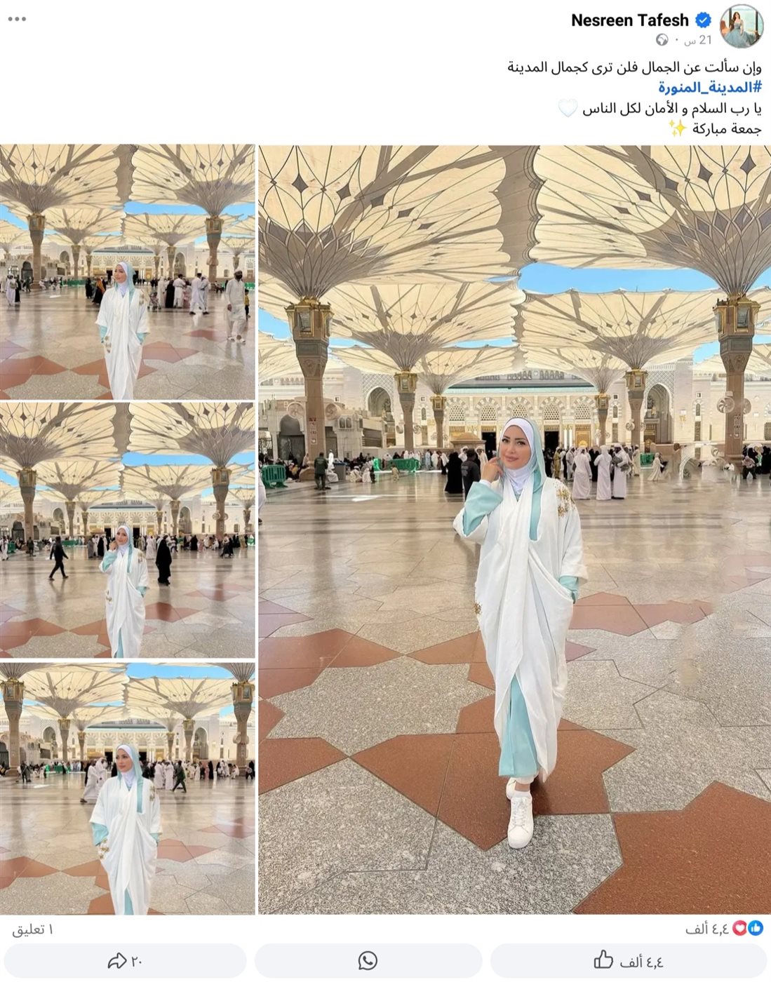 نسرين طافش