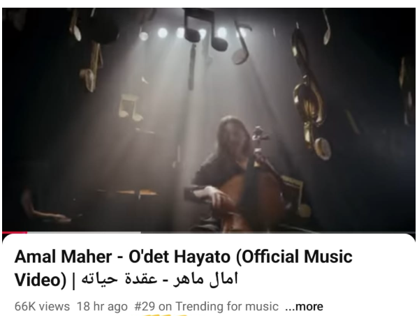 أغنية عقدة حياته