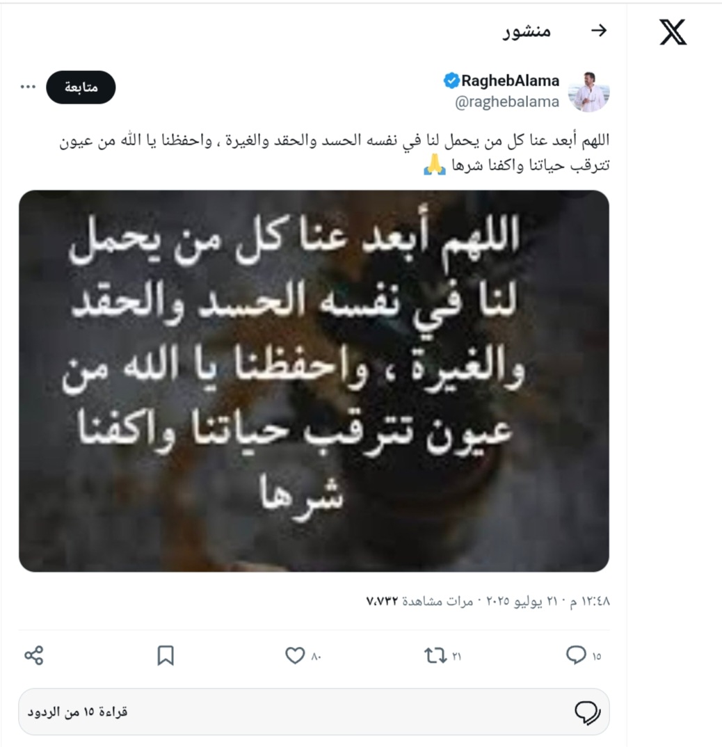راغب علامة