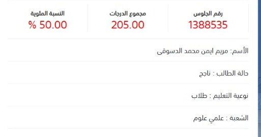 نتيجة سوزي الأردنية