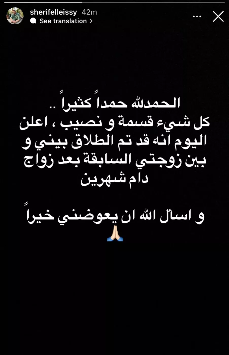 شريف عمرو الليثي