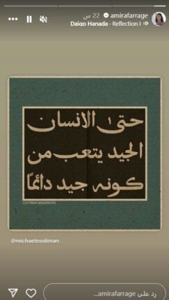 أميرة فراج