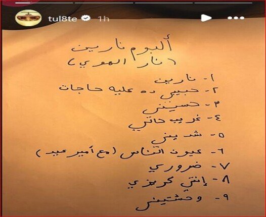 توو ليت