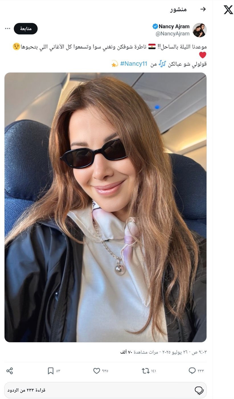 نانسي عجرم